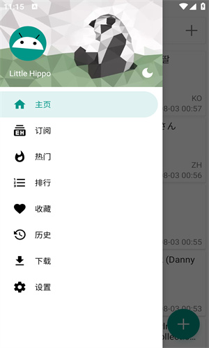 e站(EhViewer)白色版截圖0