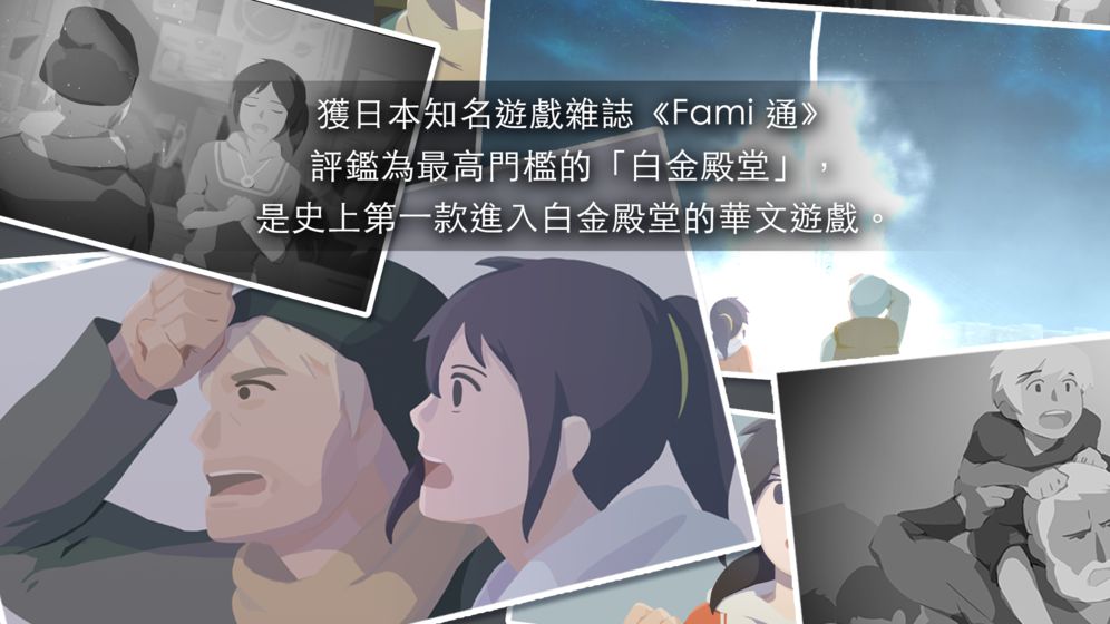 OPUS灵魂之桥截图1