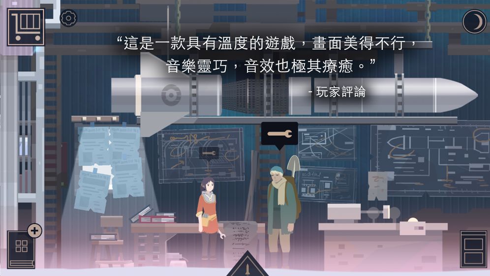 OPUS灵魂之桥截图0
