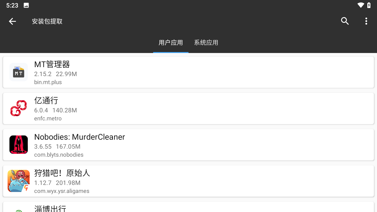 mt管理器去除vip限制版截圖0