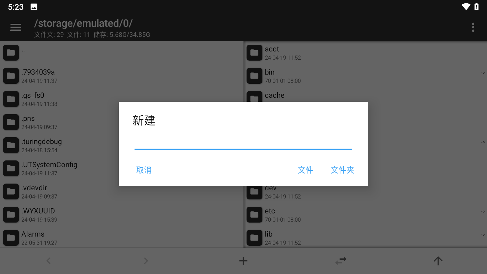 mt管理器去除vip限制版截圖1