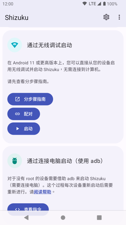 Shizuku修改分辨率截图1