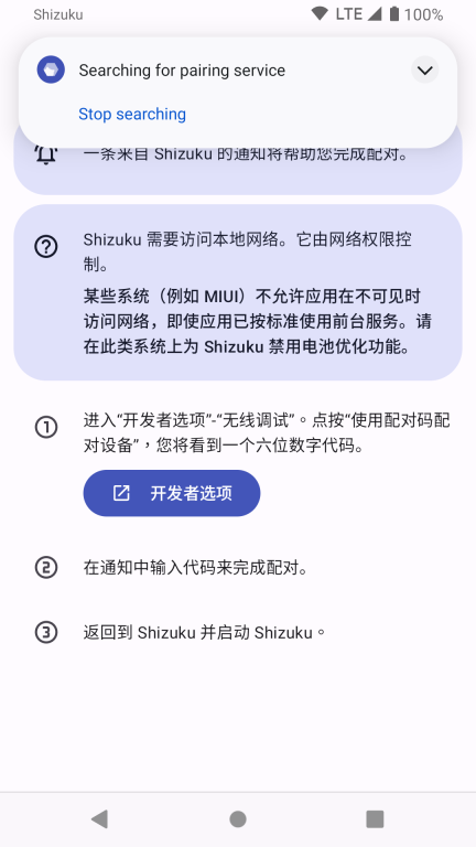 Shizuku修改分辨率截图2