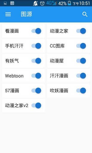cimoc漫画最新截图2