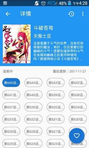 cimoc漫画最新截图1
