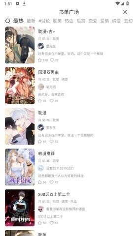 喵上漫画最新版截图0