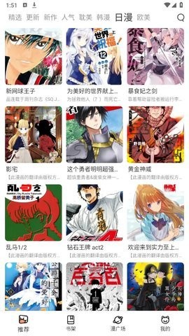 喵上漫画最新版截图1