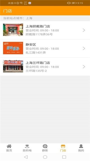 游咔旅游截图0