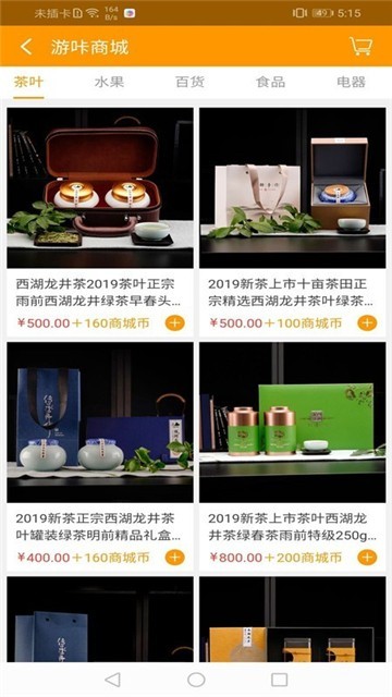 游咔旅游截图3