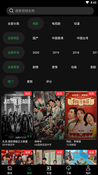 荐片tv版截图0
