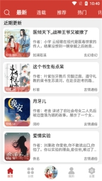 老白故事听书截图3