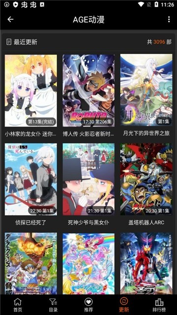 age动漫正版截图2