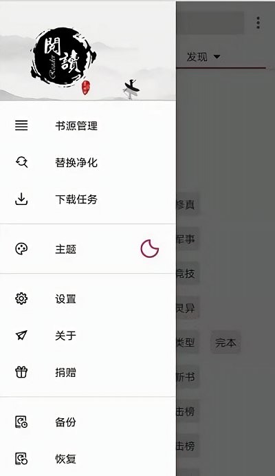 开源阅读免费版截图1
