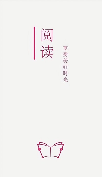 开源阅读免费版截图2