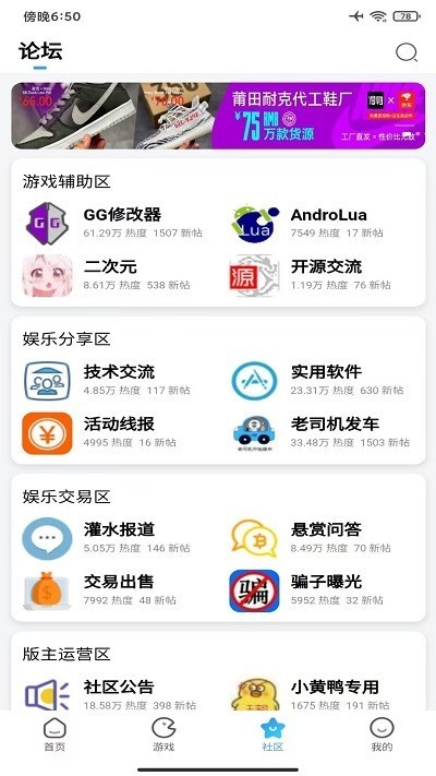 奇异社区正版截图1