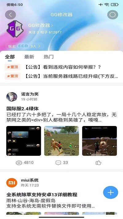 奇异社区正版截图2