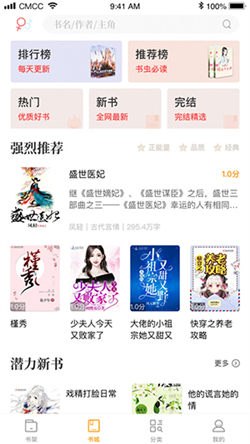 笔趣阁橙色版截图0