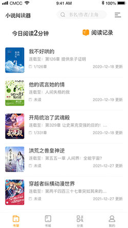 笔趣阁橙色版截图1
