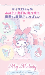 mymelody中文版截图1