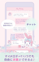 mymelody中文版截图0