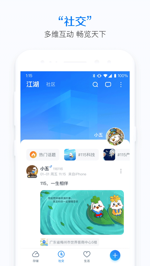 115网盘截图0