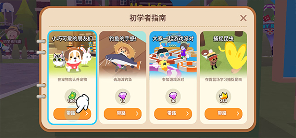 天天玩樂園國際服最新版截圖4