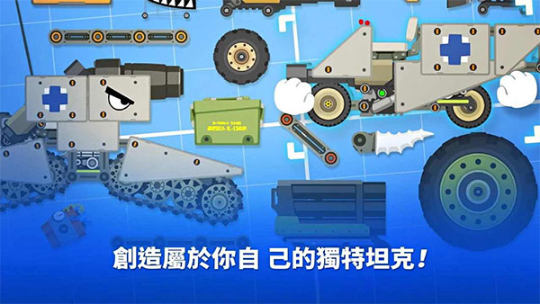 超級戰(zhàn)車大作戰(zhàn)最新版截圖1
