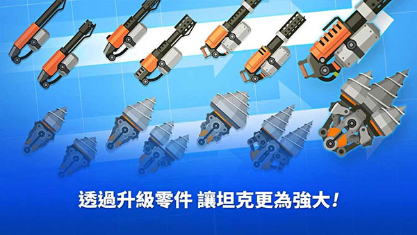 超級戰(zhàn)車大作戰(zhàn)最新版截圖3
