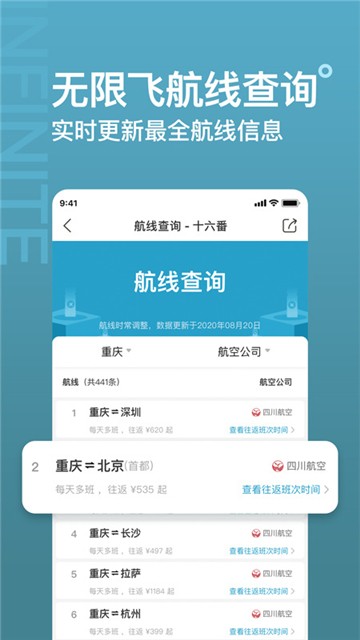 十六番旅行截图0