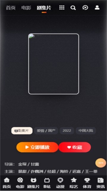 libvio追剧截图2