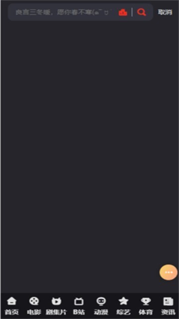 libvio追剧截图1