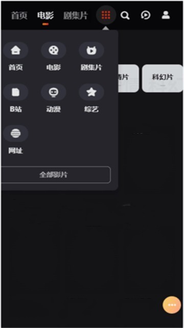 libvio追剧截图0