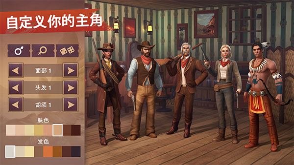 西部土地生存截图4