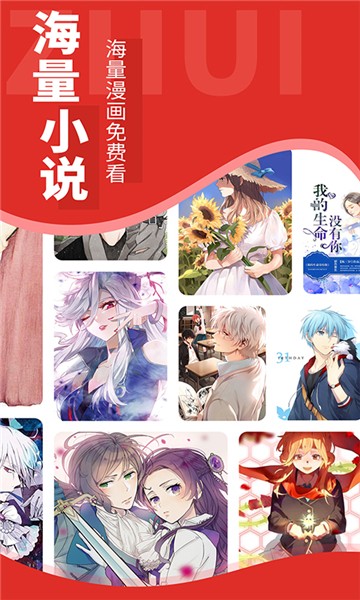 追书大师漫画截图3