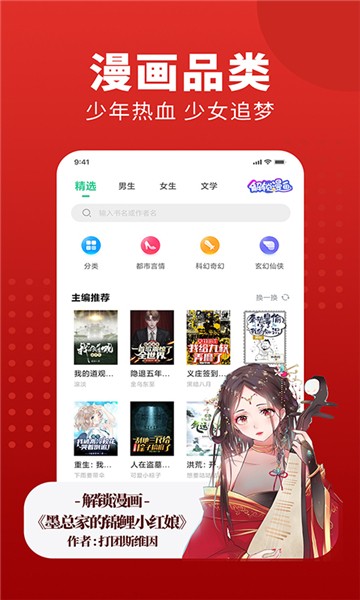 追书大师漫画截图1