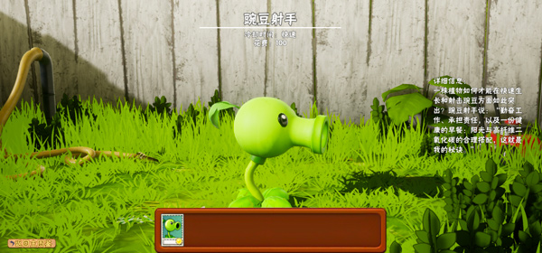 植物大战僵尸3d版截图0