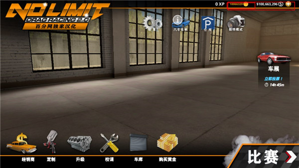 无极限飙车2mod汉化版截图1