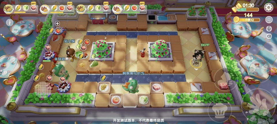 暴吵萌廚截圖2