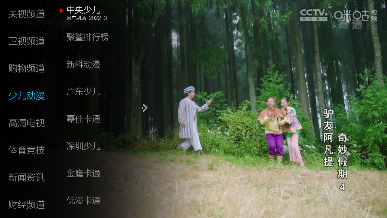 小薇直播tv版截圖2