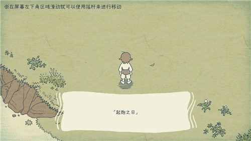 海神的回声测试版截图3