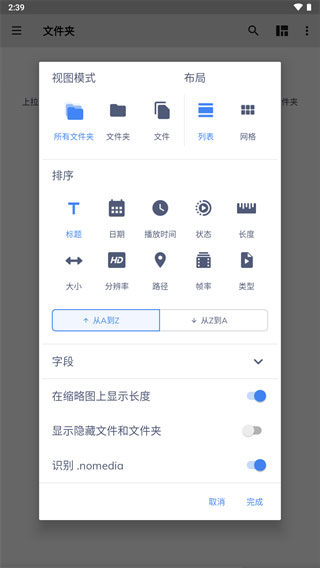 mxplayer電視版截圖1