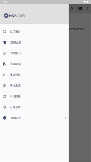 mxplayer電視版截圖2