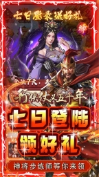 行侠仗义五千年截图0