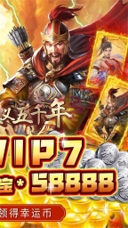 行侠仗义五千年截图4