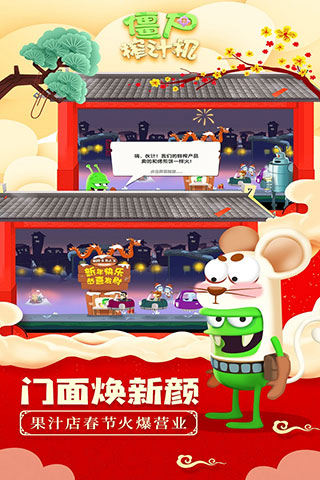 僵尸榨汁机内购截图1