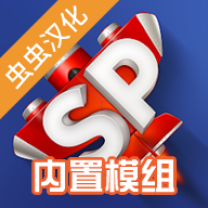 简单飞机汉化(模组)