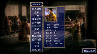 楚汉群英传折扣版截图1