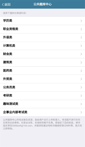 考试酷examcoo截图0
