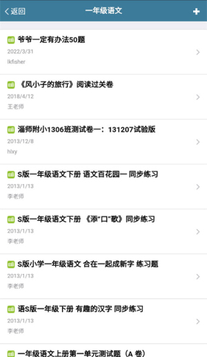 考试酷examcoo截图1