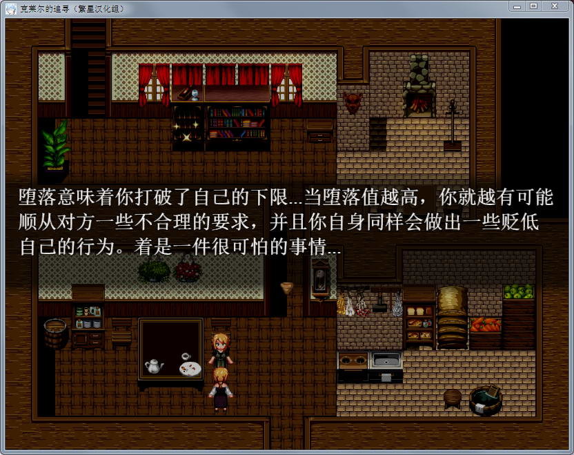 克萊爾的追尋截圖0